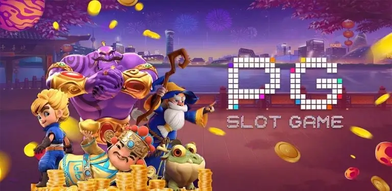 Slot PG เว็บตรง เว็บหลัก บริการดีที่สุดในไทย